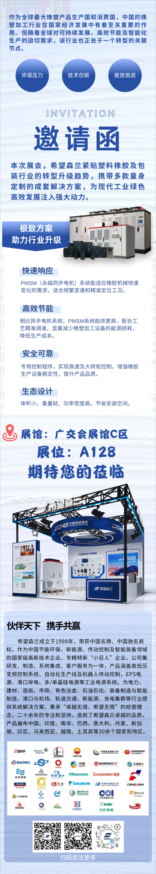 作為全球最大橡塑產(chǎn)品生產(chǎn)國和消費國，中國的橡塑加工行業(yè)在國家經(jīng)濟發(fā)展中有著至關(guān)重要的作用。隨著全球?qū)沙掷m(xù)發(fā)展、高效節(jié)能及智能化生產(chǎn)的迫切需求，同時也正處于一個轉(zhuǎn)型的關(guān)鍵節(jié)點。 (1)(1).png